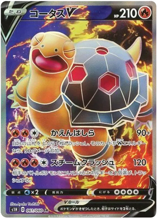 Pokemon Sword & Shield Shield Torkoal V Full Art (61/60)