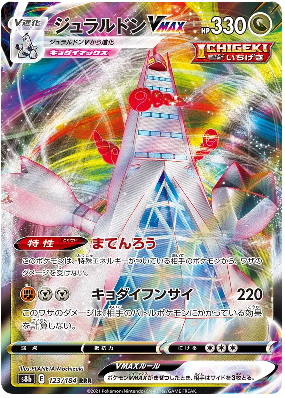 Japansk Pokemon kort - Sword & Shield VMAX Climax - Daruladon VMAX (123/184) - Pokedexet