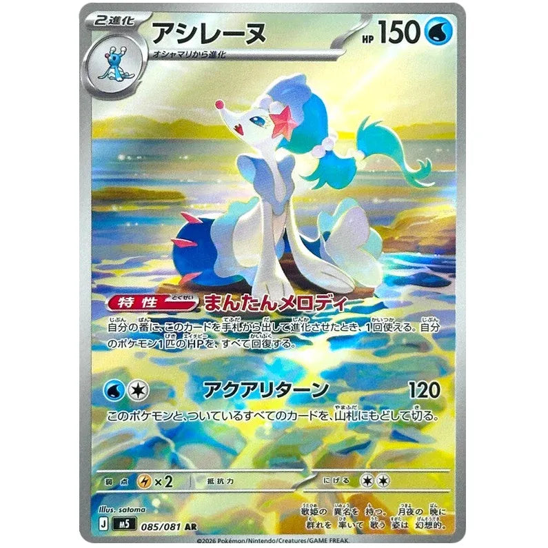 Japansk Pokemon Booster Box - Mega Abyss Eye