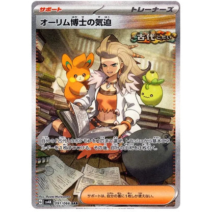 Japansk Pokemon Booster Box - Scarlet & Violet Ancient Roar