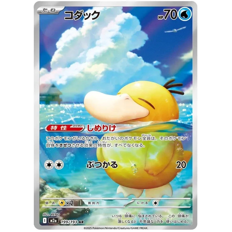 Japansk Pokemon Booster Pack High Class - Mega Dream ex