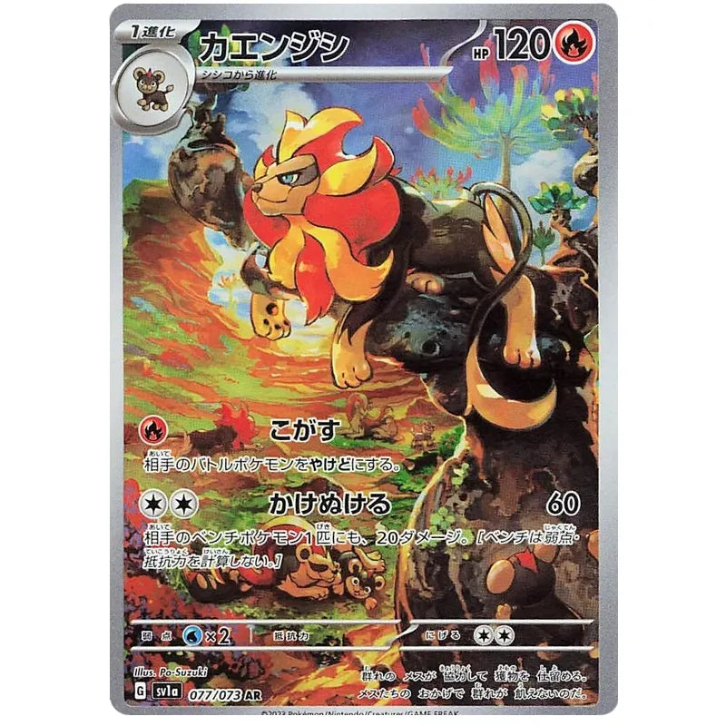 Pyroar Art Rare (77/73) - Pokedexet