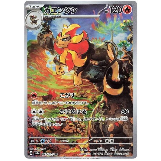 Pyroar Art Rare (77/73) - Pokedexet