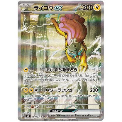 Japansk Pokemon Booster Box - Mega Storm Emeralda