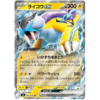 Japansk Pokemon Booster Box - Mega Storm Emeralda