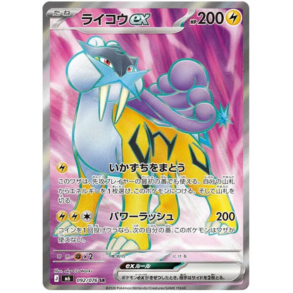 Japansk Pokemon Booster Box - Mega Storm Emeralda