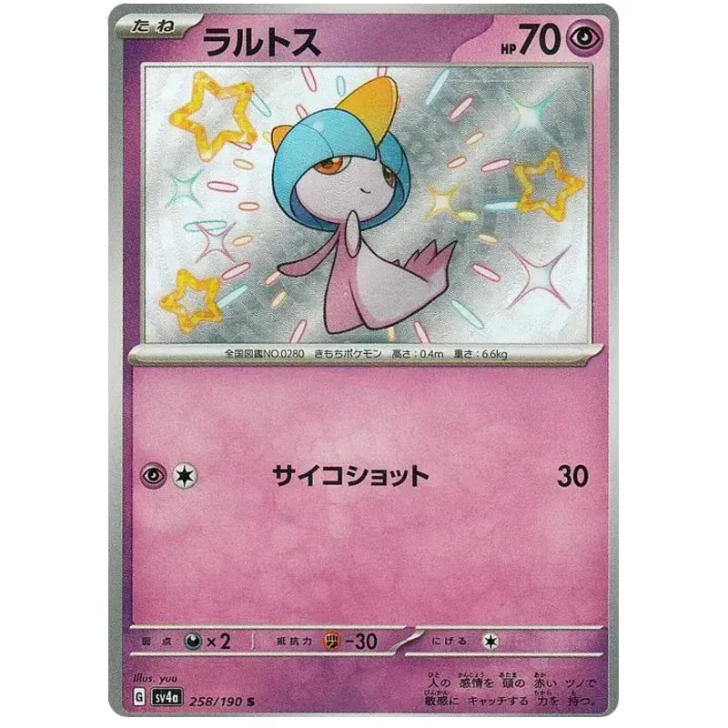 Japansk Pokemon Booster Box - Scarlet & Violet Shiny Treasure ex