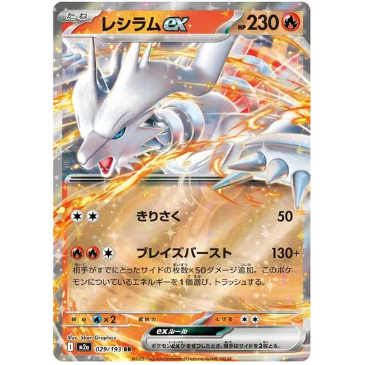 Reshiram ex (29/193) - Mega Dream ex - Pokedexet