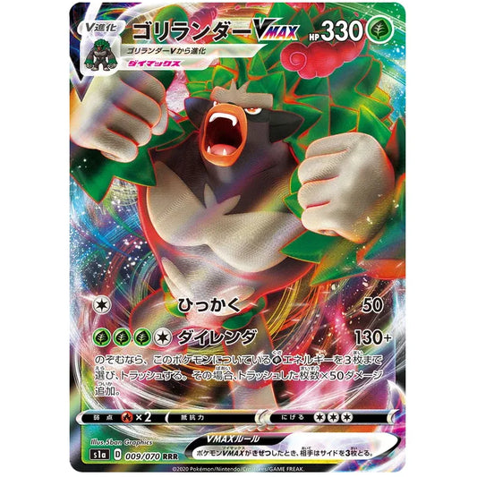 Rillaboom VMAX (9/70) - Pokedexet