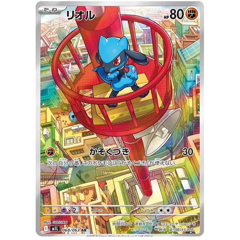 Japansk Pokemon Booster Pack - Mega Brave