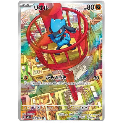 Japansk Pokemon Booster Pack - Mega Brave