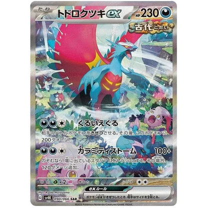 Japansk Pokemon Booster Box - Scarlet & Violet Ancient Roar