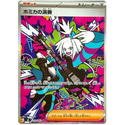 Japansk Pokemon Booster Box - Mega Ninja Spinner