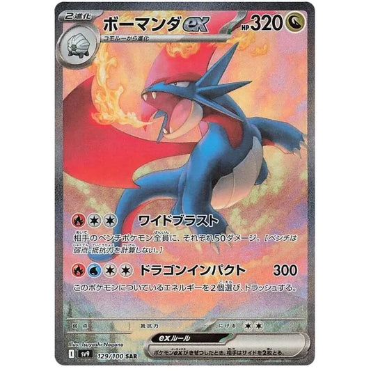 Japansk Pokemon Booster Pack - Scarlet & Violet Battle Partners