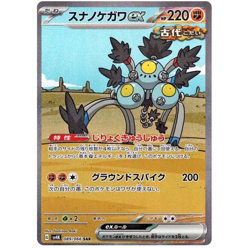 Japansk Pokemon Booster Box - Scarlet & Violet Ancient Roar