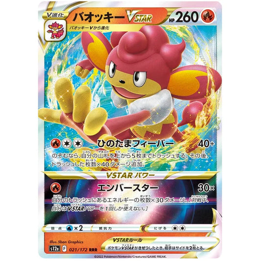 Simisear VSTAR (21/172) - Pokedexet