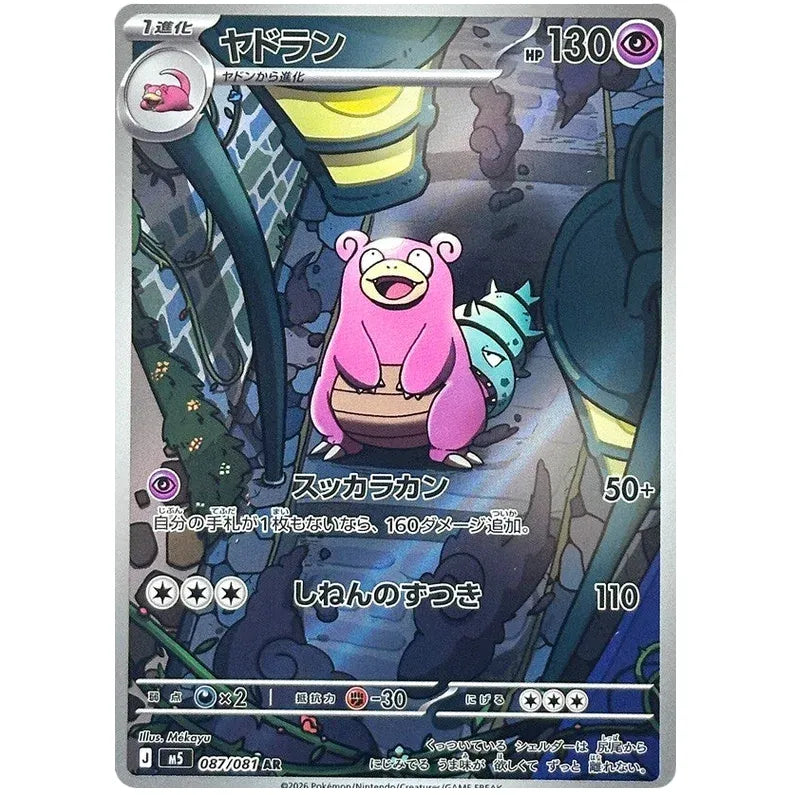 Japansk Pokemon Booster Box - Mega Abyss Eye