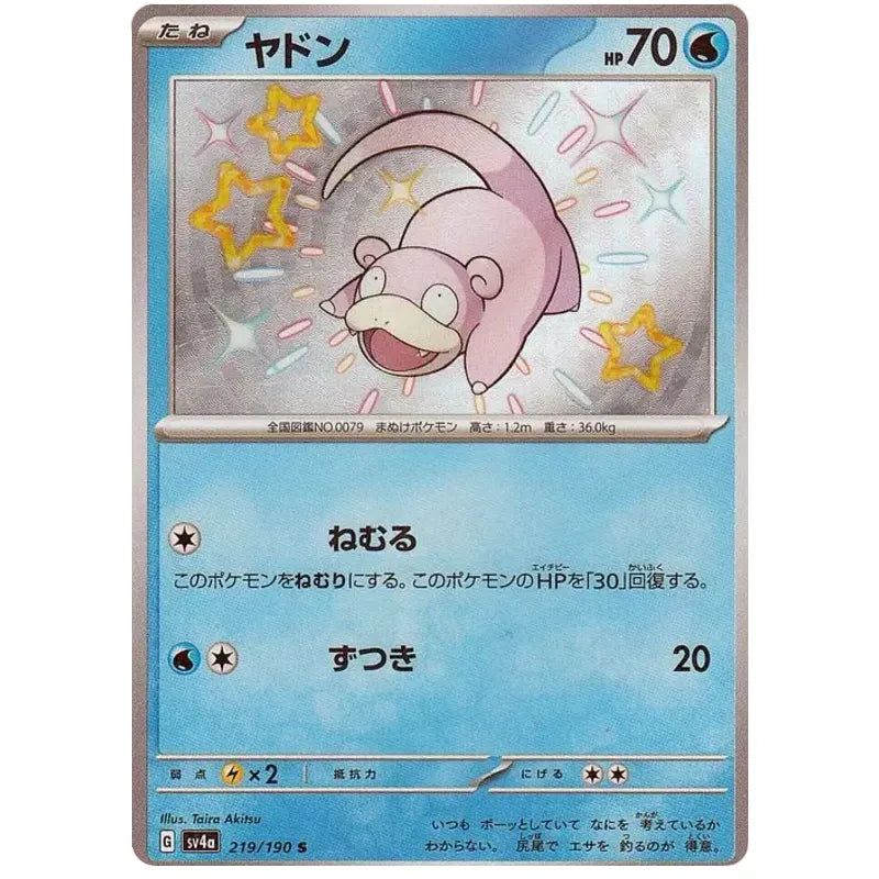 Japansk Pokemon Booster Box - Scarlet & Violet Shiny Treasure ex