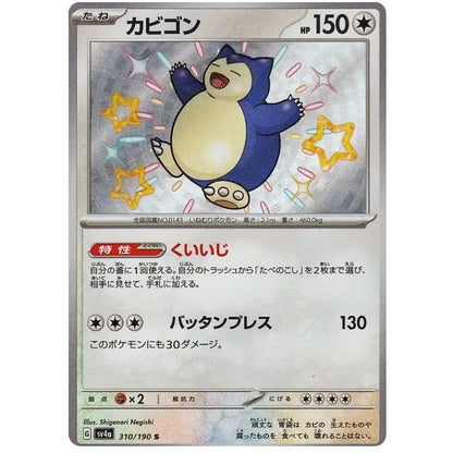Japansk Pokemon Booster Box - Scarlet & Violet Shiny Treasure ex