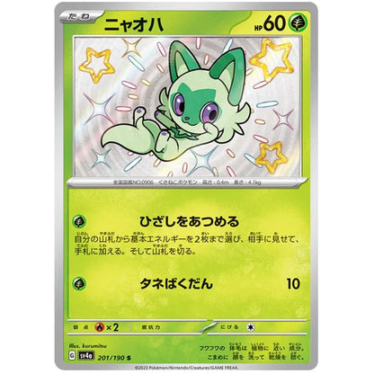 Japansk Pokemon Booster Box - Scarlet & Violet Shiny Treasure ex