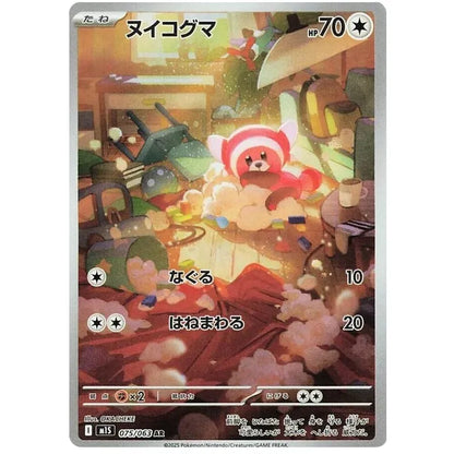 Japansk Pokemon Booster Pack - Mega Symphonia