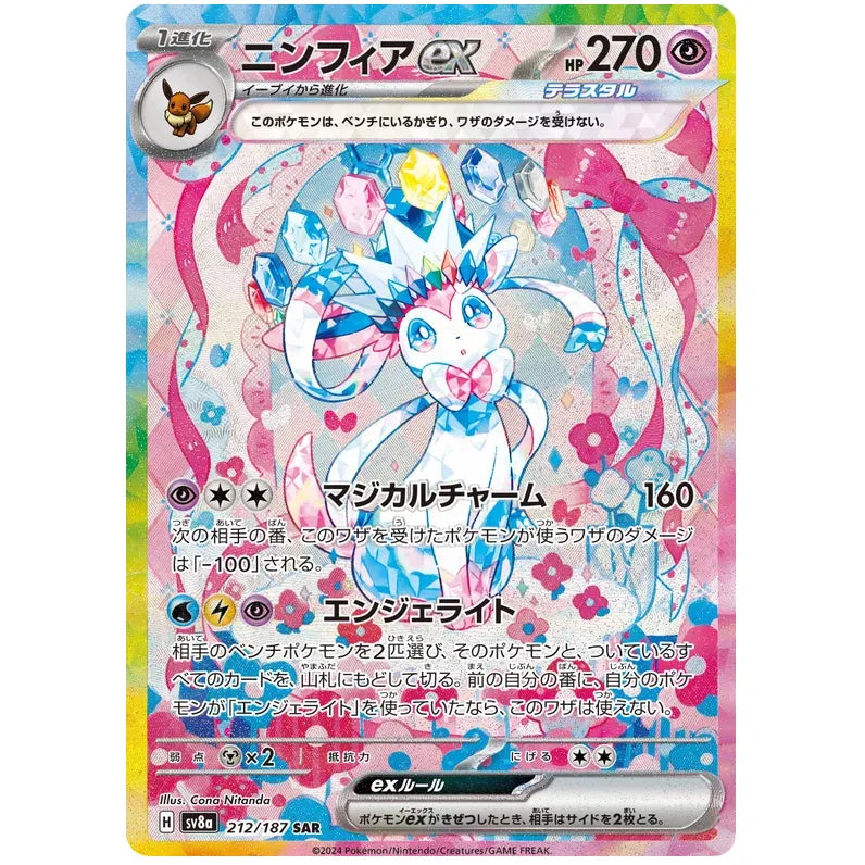 Japansk Pokemon Booster Box - Scarlet & Violet Terastal Festival ex
