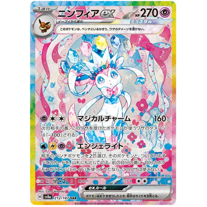 Japansk Pokemon Booster Box - Scarlet & Violet Terastal Festival ex