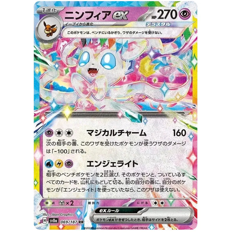 Japansk Pokemon Booster Box - Scarlet & Violet Terastal Festival ex