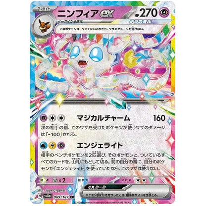 Japansk Pokemon Booster Box - Scarlet & Violet Terastal Festival ex
