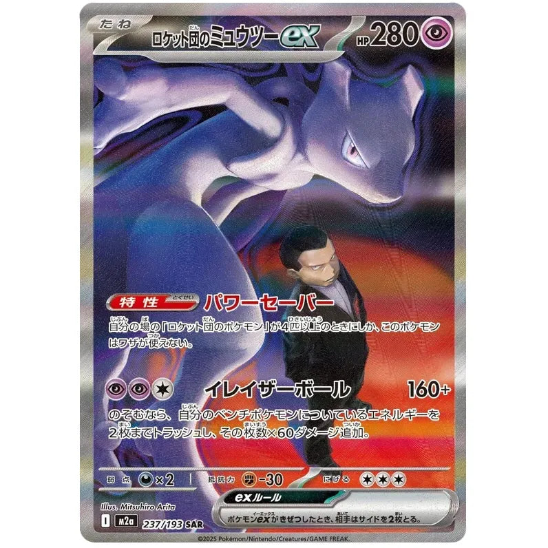 Japansk Pokemon Booster Pack High Class - Mega Dream ex