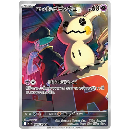Japansk Pokemon Booster Pack High Class - Mega Dream ex