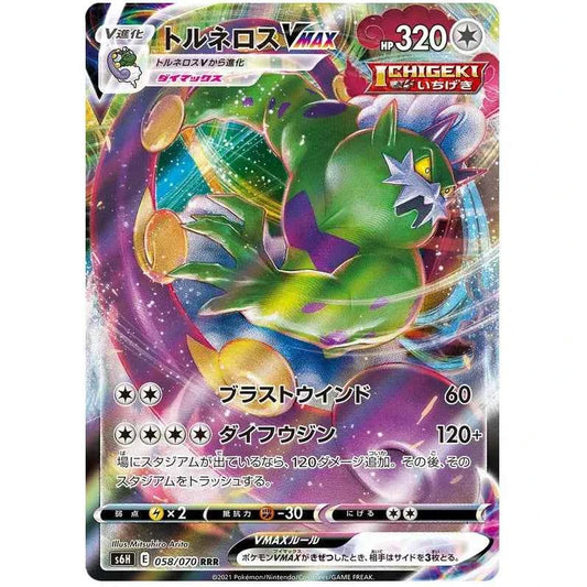 Japansk Pokemon kort - Sword & Shield Silver Lance - Tornadus VMAX (58/70)