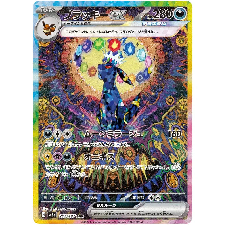 Japansk Pokemon Booster Box - Scarlet & Violet Terastal Festival ex