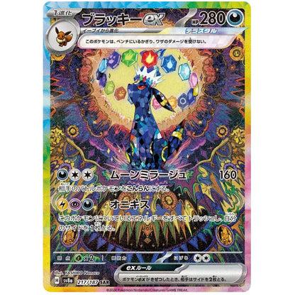Japansk Pokemon Booster Box - Scarlet & Violet Terastal Festival ex