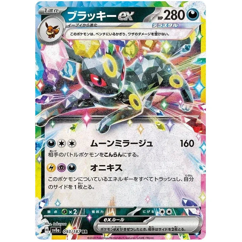 Japansk Pokemon Booster Box - Scarlet & Violet Terastal Festival ex