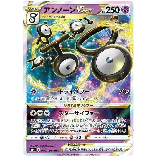 Japansk Pokemon kort - Sword & Shield Paradigm Trigger - Unown VSTAR (36/98)