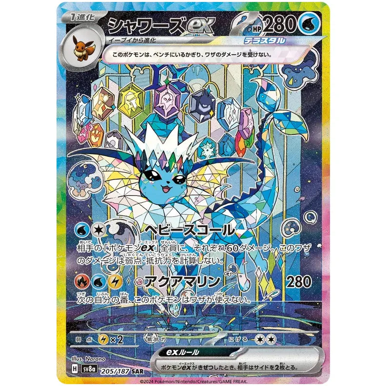 Japansk Pokemon Booster Box - Scarlet & Violet Terastal Festival ex