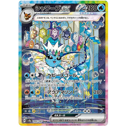 Japansk Pokemon Booster Box - Scarlet & Violet Terastal Festival ex