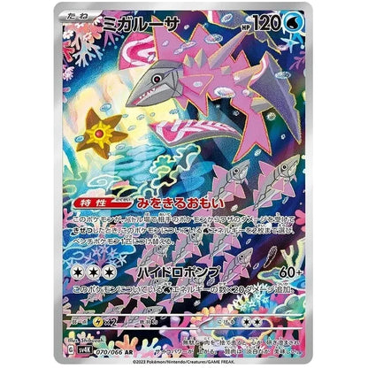 Japansk Pokemon Booster Box - Scarlet & Violet Ancient Roar