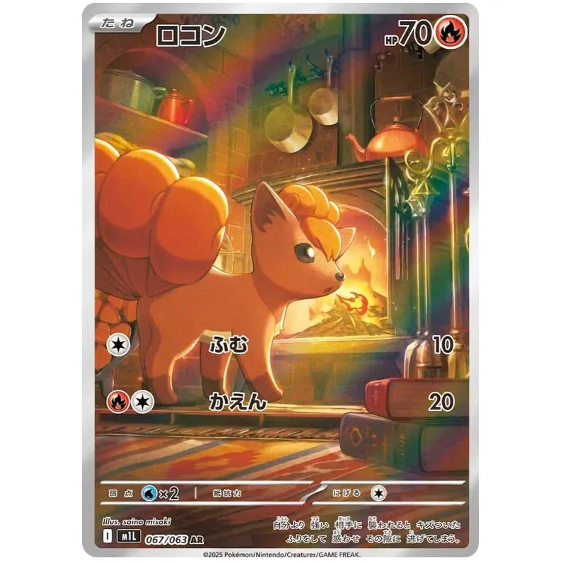 Japansk Pokemon Booster Pack - Mega Brave