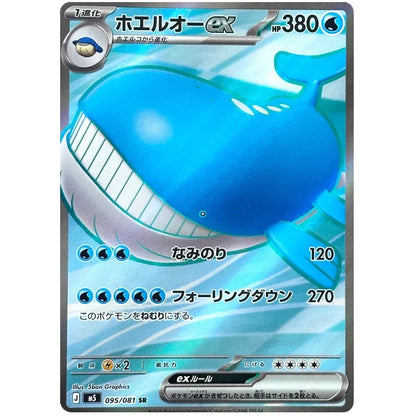 Japansk Pokemon Booster Box - Mega Abyss Eye