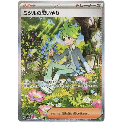 Japansk Pokemon Booster Pack - Mega Symphonia