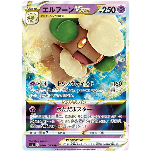 Whimsicott VSTAR (50/100) - Pokedexet