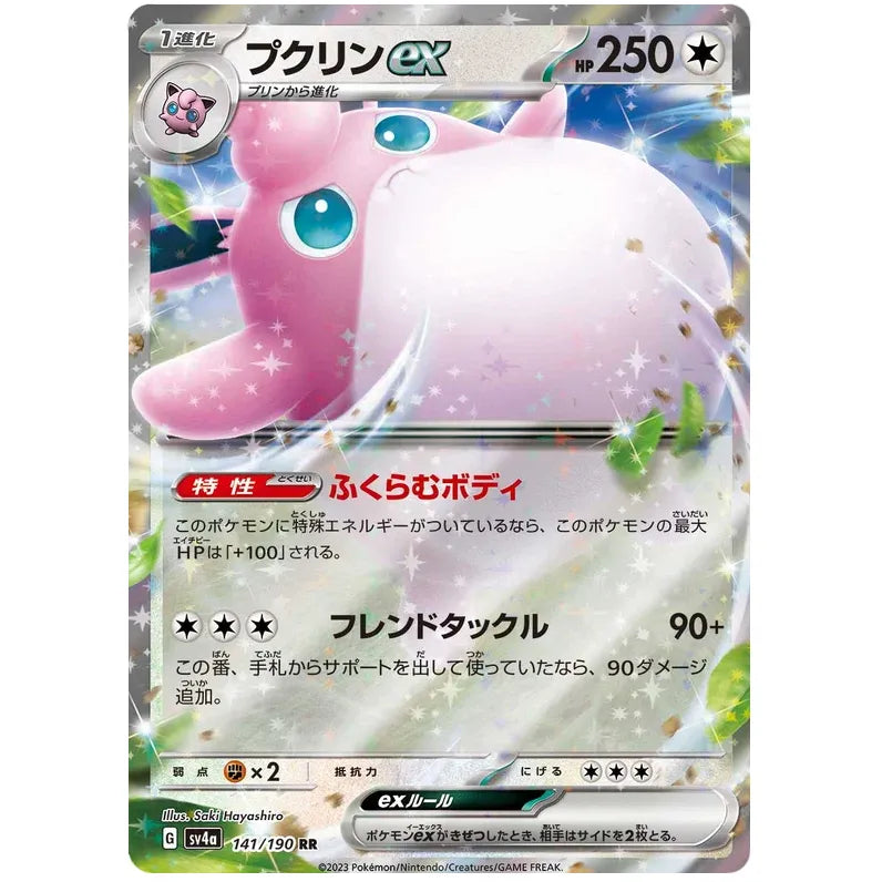 Japansk Pokemon Booster Box - Scarlet & Violet Shiny Treasure ex