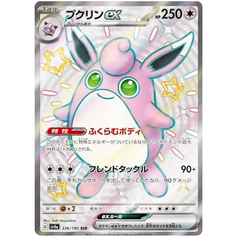 Japansk Pokemon Booster Box - Scarlet & Violet Shiny Treasure ex