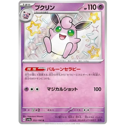 Japansk Pokemon Booster Box - Scarlet & Violet Shiny Treasure ex