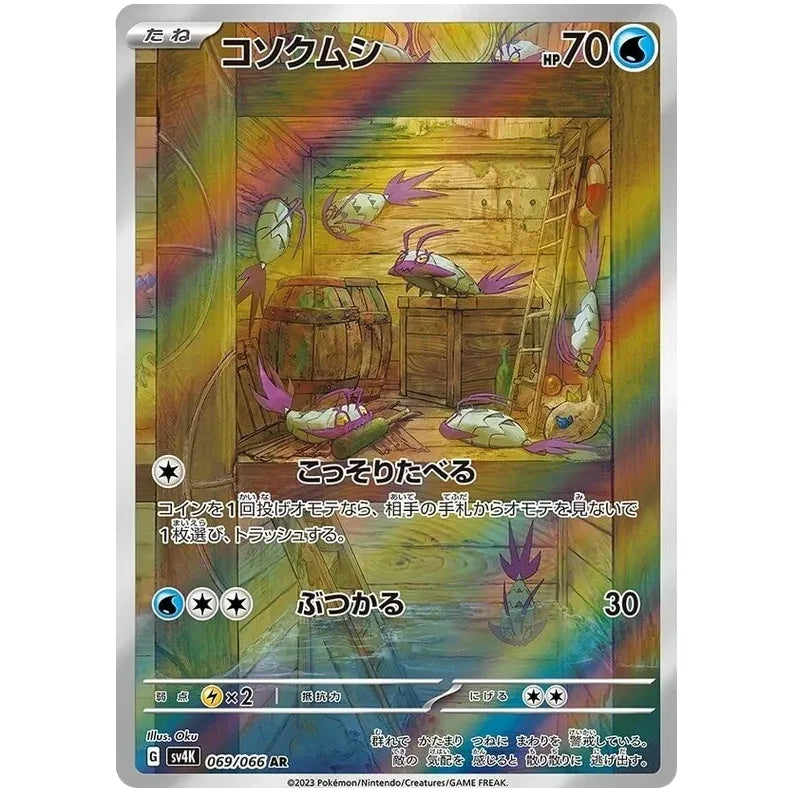 Japansk Pokemon Booster Box - Scarlet & Violet Ancient Roar