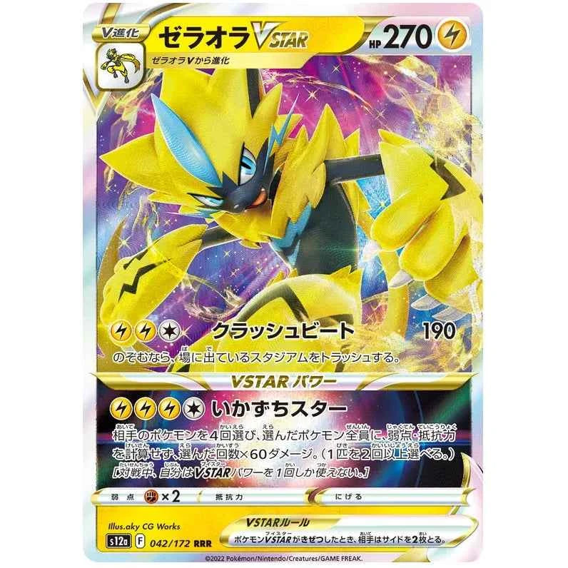 Japansk Pokemon kort - Sword & Shield VSTAR Universe - Zeraora VSTAR (42/172)
