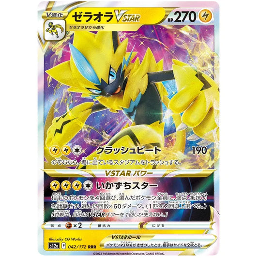 Zeraora VSTAR (42/172) - Pokedexet
