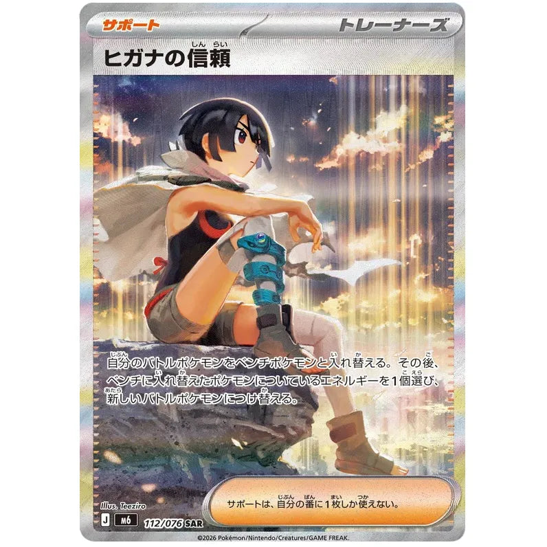 Japansk Pokemon Booster Box - Mega Storm Emeralda